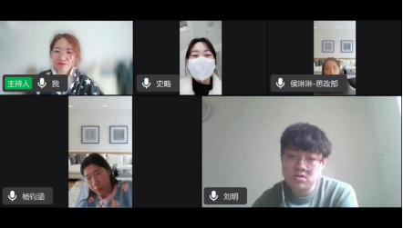 “思政部就“習近平總書記在中國人民大學考察調研時的重要講話精神”召開線上學習研討和集體備課會